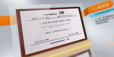 歐龍供暖企業概況視頻