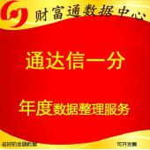 通達信格式股票一分鐘1分鐘單只股票指數(shù)歷史高頻數(shù)據(jù)每年